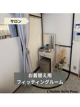 ラトリエベルボー(L'Atelier Belle Peau)/整う前の準備時間
