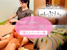 しゅんぷう