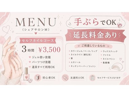 エム(M)の写真