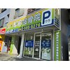 あきる野秋川駅前接骨院のお店ロゴ