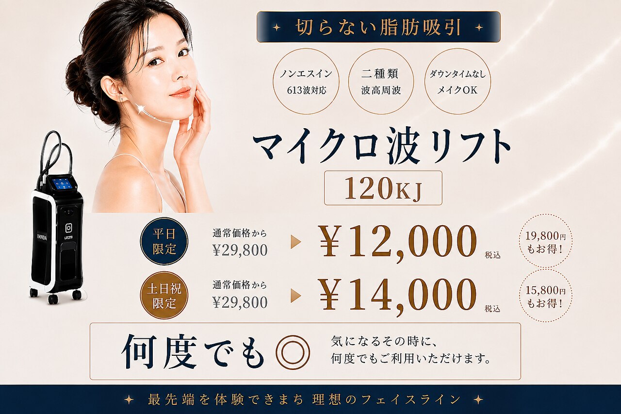 リフティ 梅田中津(Lifty)｜ホットペッパービューティー