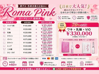 Ｓｔｕｄｉｏ Ｍｉｌｅｎａ Ｓｈｉｎｏｚａｋｉ　【ローマピンク】の写真