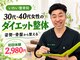 いわい整骨院の写真
