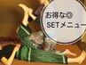 リピーター様【タイ古式SET150分￥13200→￥12000】忙しさを忘れたい方に