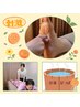 【人気組み合わせMENU】足湯・足つぼ＋整体  90分¥6980