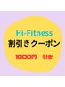 65歳以上限定割引きクーポン♪ 1000円引き！