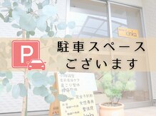 整体院キンカ(kinka)の雰囲気（店舗前に駐車スペース有り！）