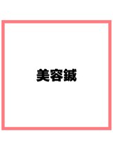 イーライフ鍼灸接骨院/