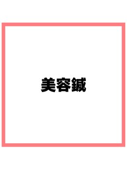 イーライフ鍼灸接骨院/