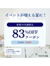 【初回限定/30名限定】笑顔に自信！美白セルフホワイトニング¥6,000→¥980