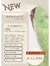 【先着10名】日焼けダメージお肌に♪オーヴル毛穴ブライト　27500円→11000円
