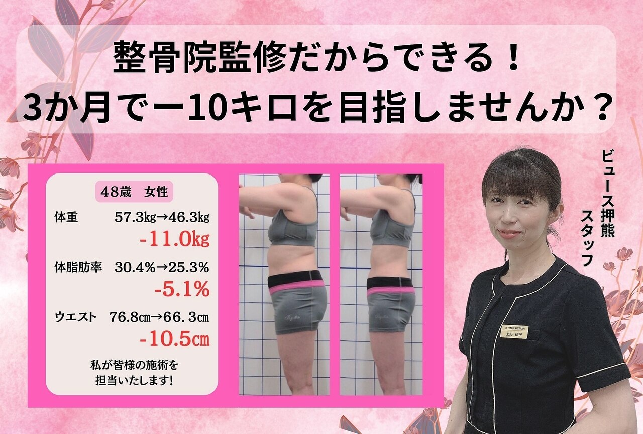 奈良市でEMSが人気のエステサロン｜ホットペッパービューティー