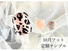 ハジチ(HAZICHI)/レオパード秋冬フット定額