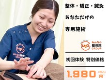 上福岡駅前鍼灸整骨院