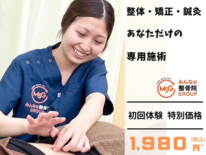 上福岡駅前鍼灸整骨院の写真