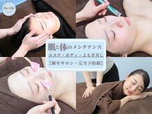 ファゴッド(FaGOD)