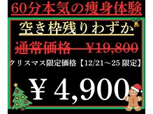 ボスボディ 京橋(BOSS BODY)