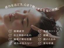 こり固まった頭の筋肉をじっくりほぐして血行促進!目・首・肩も!