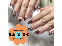 エムトロク(Emu to Roku)