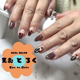 エムトロク(Emu to Roku)