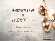 エヌエープラスネイル 葛西本店(Na+nail)/
