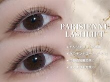 リアンラッシュ 上尾店(Rien Lash)/パリジェンヌラッシュリフト