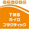 ティーエムエスカイロプラクティック(TMS)ロゴ