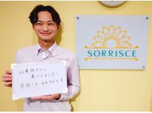 ソリーシェ鍼灸院(SORRISCE)/【お客様のお声】お仕事終わりに