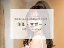 セルフミー 恵比寿(SELF Me...)/セルフで上質な美容体験を。