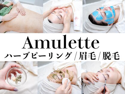 アミュレット(Amulette)の写真
