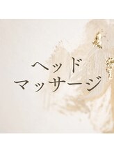 リラ鍼灸接骨院(Rela鍼灸接骨院)/ヘッドマッサージ