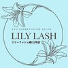 リリーラッシュ 国分寺南口2号店のお店ロゴ