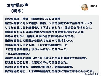 ソウノ 御茶ノ水(Souno)/お客様の声3-2