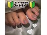 【Jr練習モニター】フット☆ワンカラー￥0