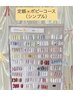 【人気No.1☆】初回オフ無料！シンプル定額コース¥7200→¥¥6120！