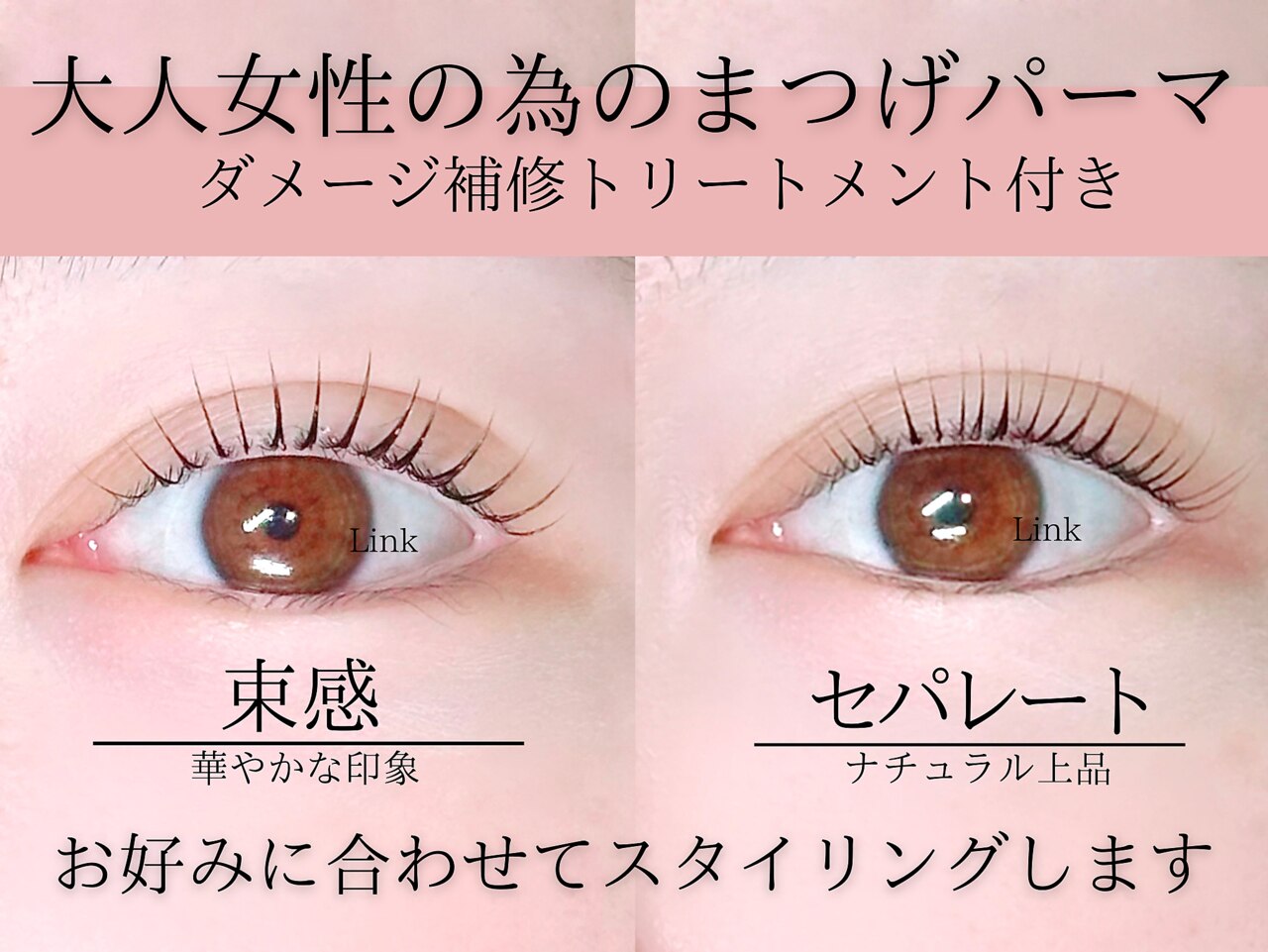 ビューティーサロン リンク(Link)｜ホットペッパービューティー