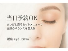 アイリズム(eye.Rizm)