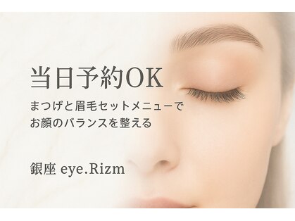 アイリズム(eye.Rizm)の写真