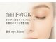 アイリズム(eye.Rizm)の写真