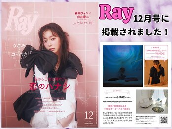 小鳥遊 タカナシ/Rayに掲載されました!