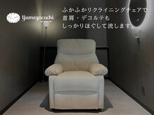 個室x電動リクライニングチェアでゆったりリラックス!