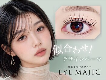 クチュールラッシュ バイ アイマジック 渋谷店(COUTURE LASH by eye majic)の写真/【口コミ高評価☆】育毛まつげエクステ♪上下パリジェンヌ,フラットラッシュ,韓国デザイン◎学割U24もあり