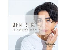 ティアナ 和歌山県庁前店(Tiana)の雰囲気（メンズからも大好評◎清潔感UPで、きっちりとした身だしなみを◎）
