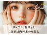 【リペア/お付け足し】3週間以内再来バインドロック/ダブルフラット(50束)