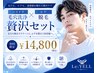 夏本番前に。男の肌こそ「毛穴ケア」で差がつく。ハイドラ毛穴洗浄＆ヒゲ脱毛