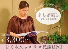 トータルビューティー ゆみえエステ(Total Beauty)の雰囲気(寒暖差による疲労解消)