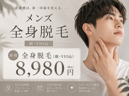 脱毛&フェムケア特化サロン CIEL【全身脱毛/部分脱毛/VIO脱毛/美肌脱毛/フェムケア】の写真