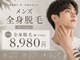 脱毛&フェムケア特化サロン CIEL【全身脱毛/部分脱毛/VIO脱毛/美肌脱毛/フェムケア】の写真