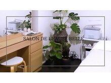 サロンドボーテ ベル(SALONDEBEAUTE BELLE)の雰囲気（寝屋川市トータルエイジング初めての方も気楽にお越し下さい。）