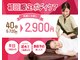リラク イオンモール 木更津店(Re.Ra.Ku)の写真